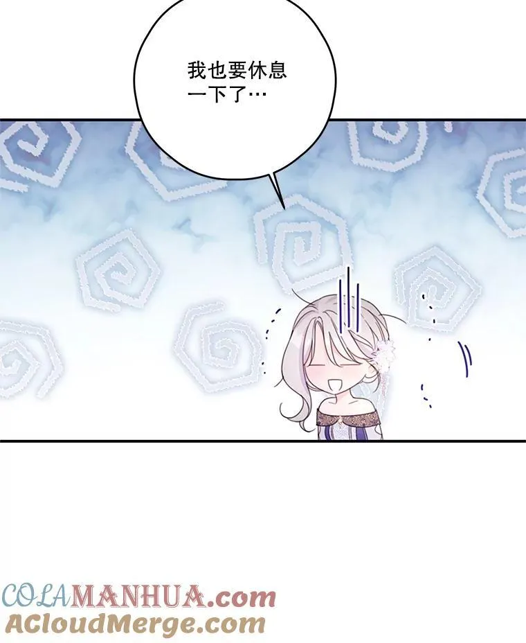 37.年末宴会 第58页