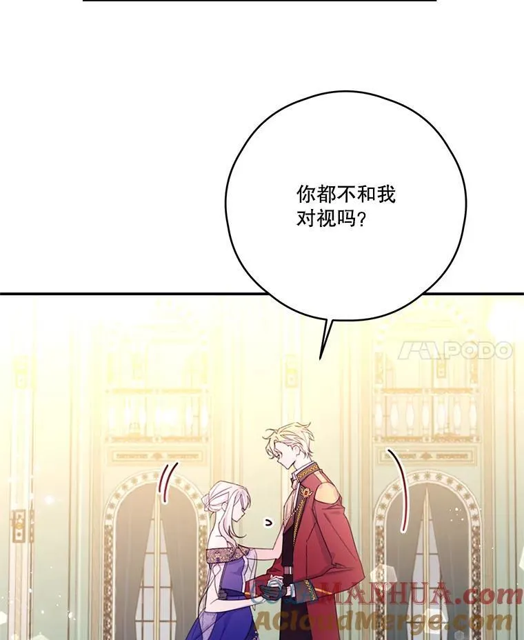37.年末宴会 第64页