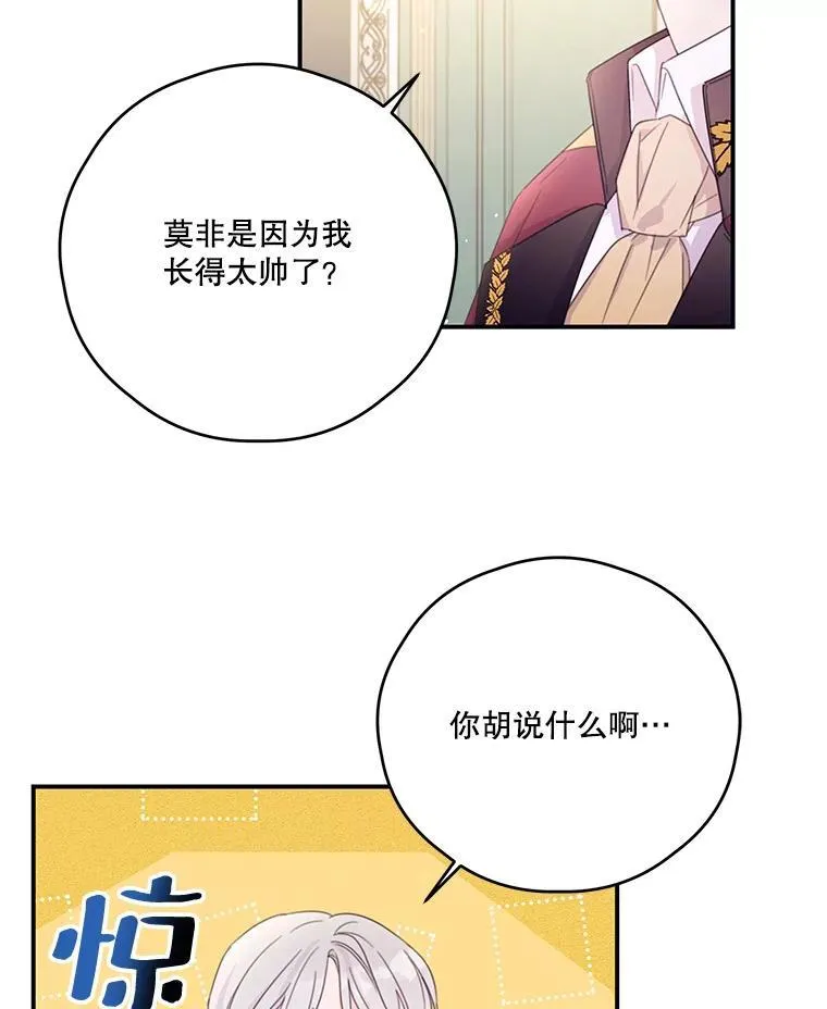 37.年末宴会 第66页