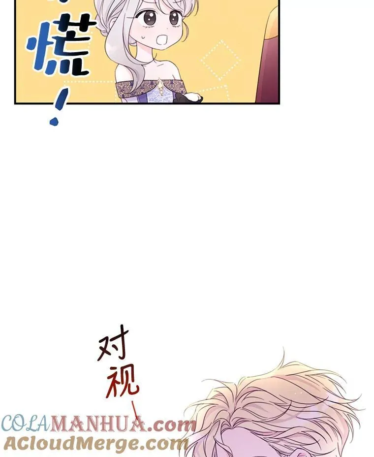 37.年末宴会 第67页