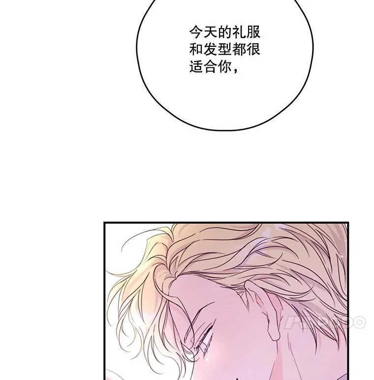 37.年末宴会 第71页