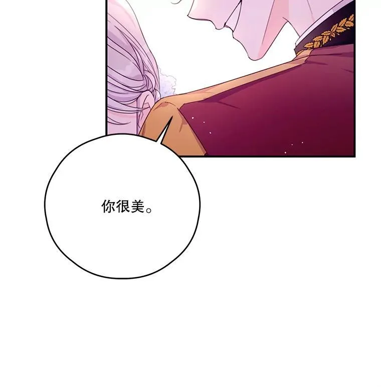 37.年末宴会 第72页