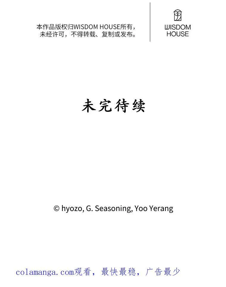 37.年末宴会 第74页