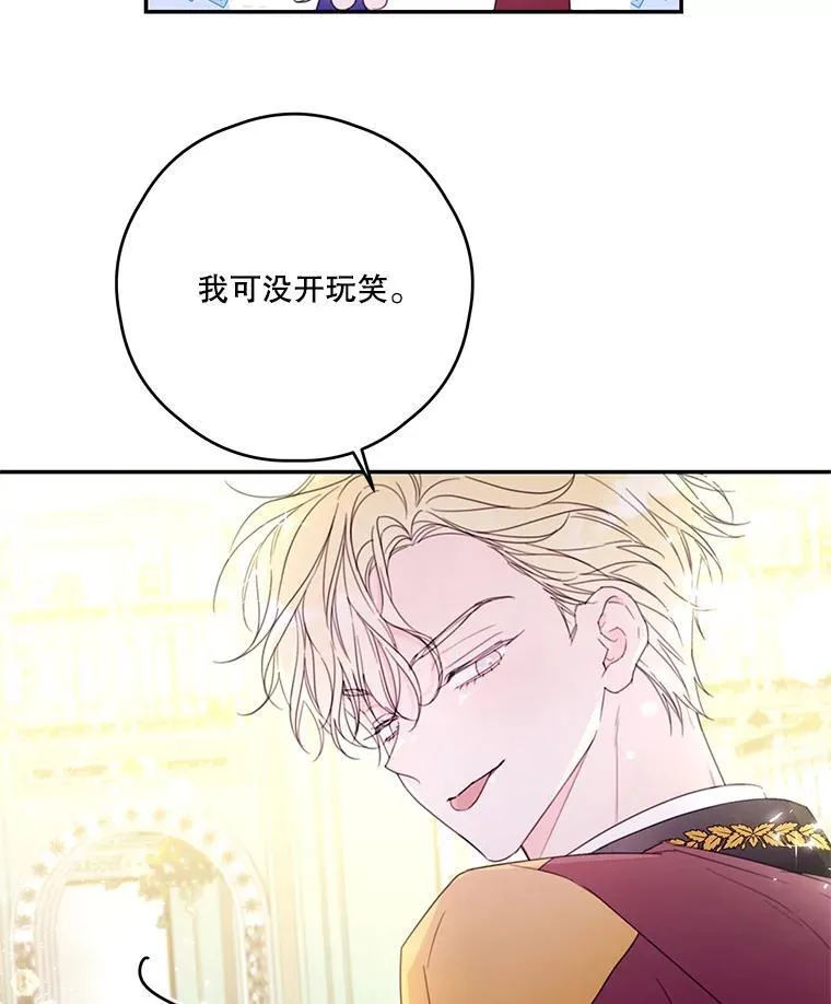 37.年末宴会 第76页