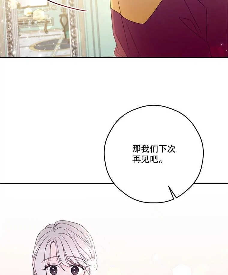 38.露丝的邀请 第3页