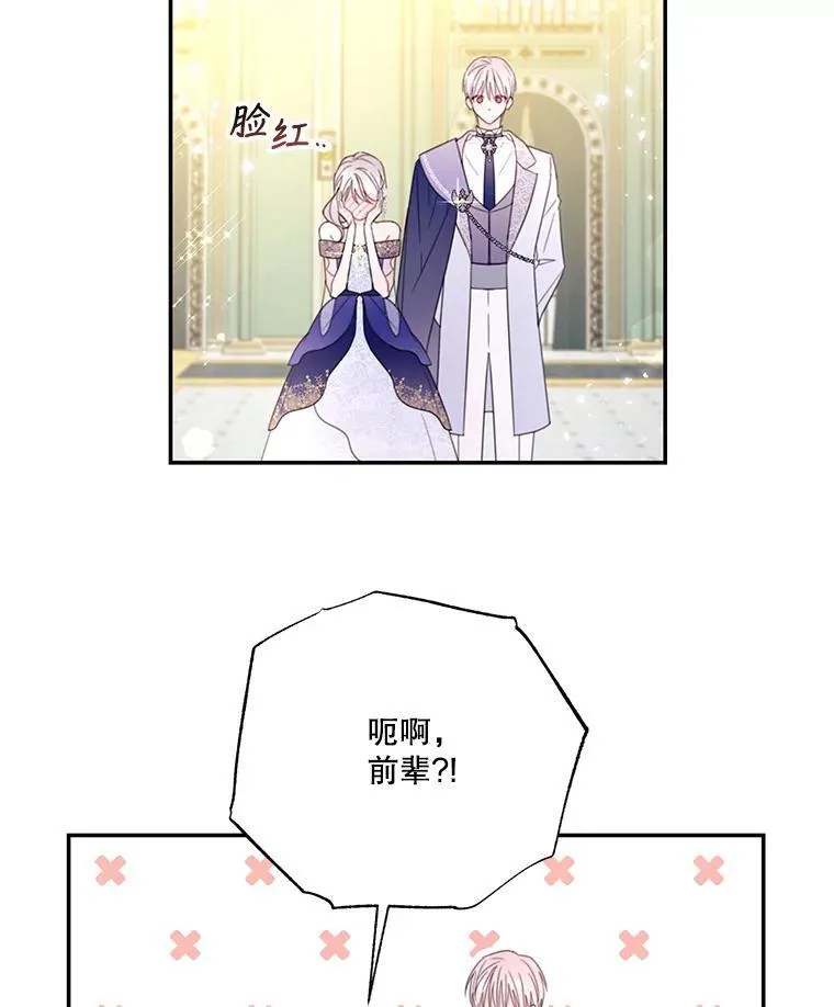 38.露丝的邀请 第5页