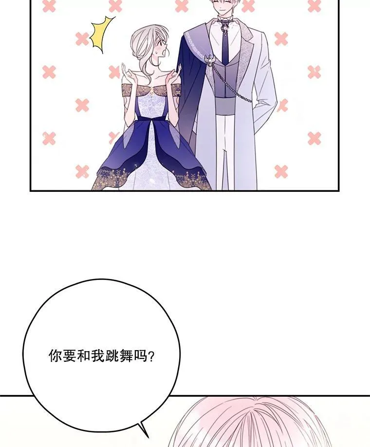 38.露丝的邀请 第6页