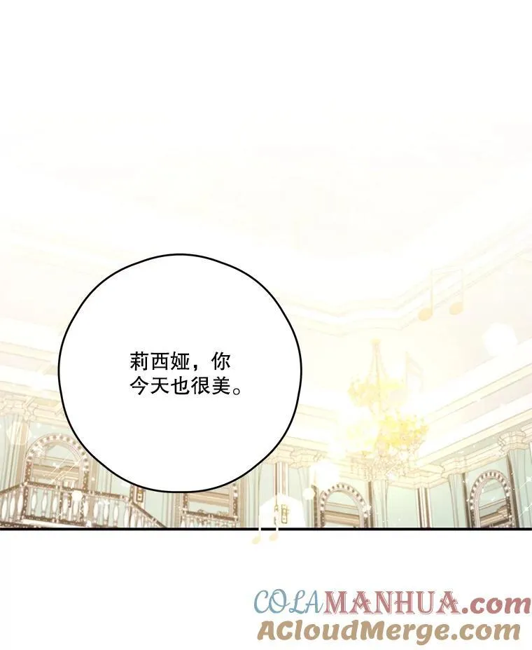 38.露丝的邀请 第10页