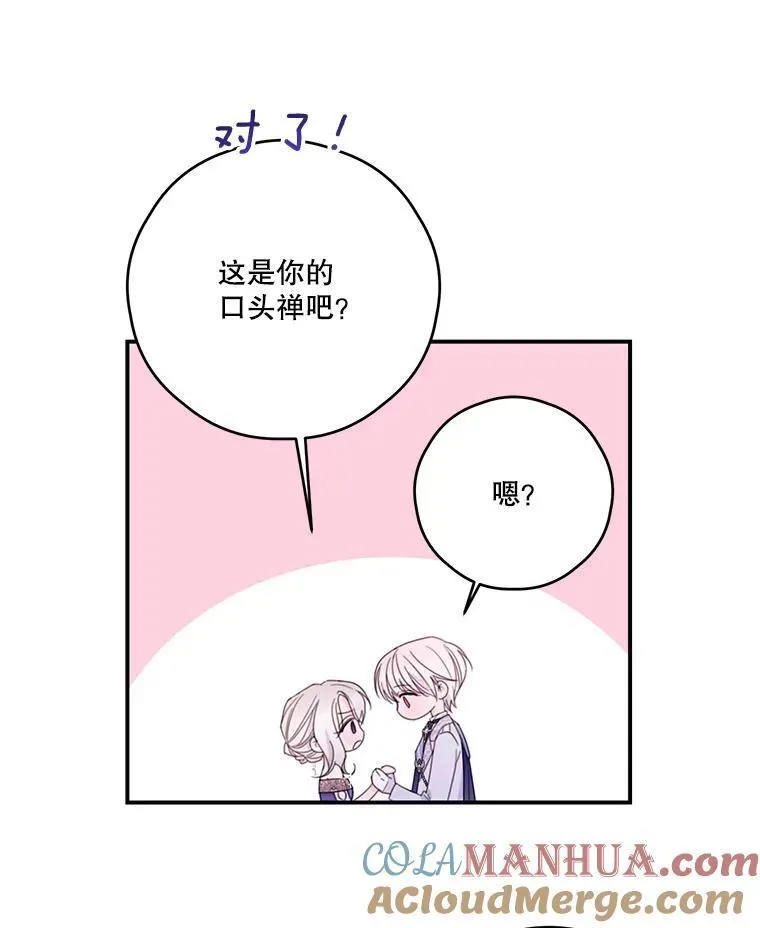 38.露丝的邀请 第13页