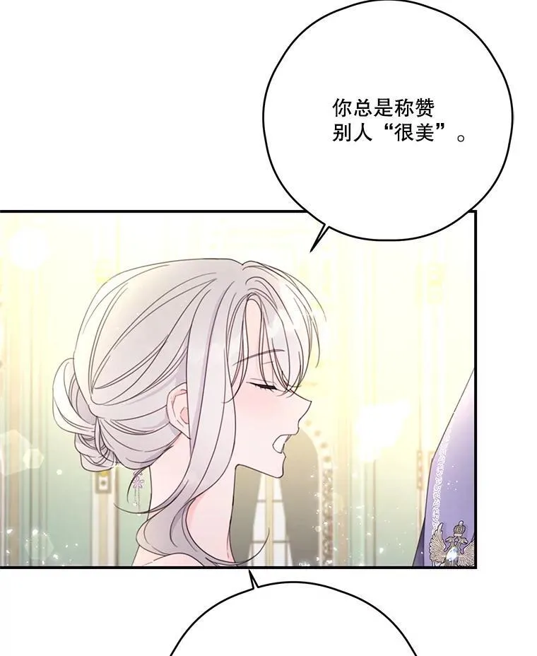 38.露丝的邀请 第14页