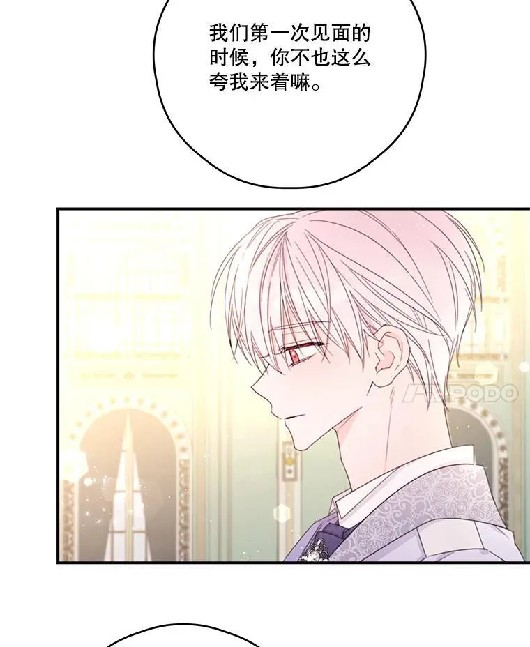 38.露丝的邀请 第15页