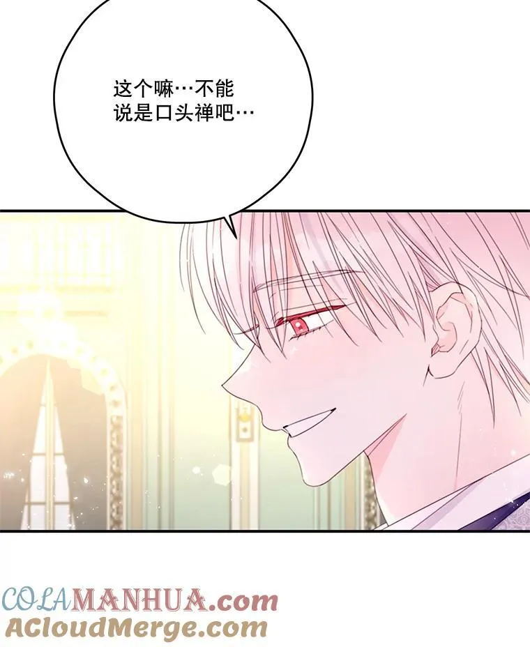 38.露丝的邀请 第16页