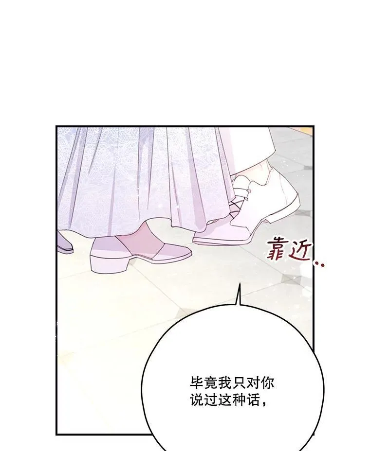38.露丝的邀请 第17页