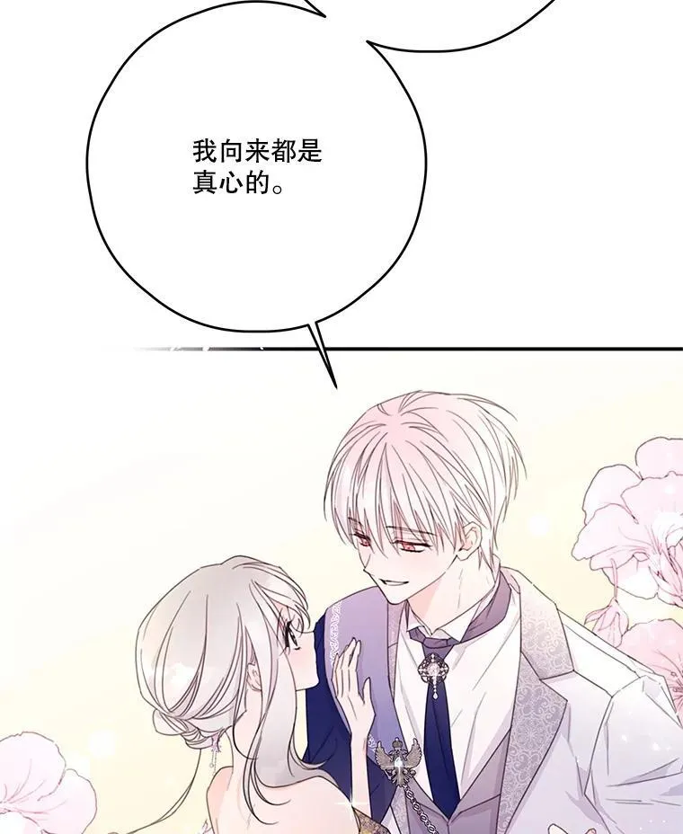 38.露丝的邀请 第18页