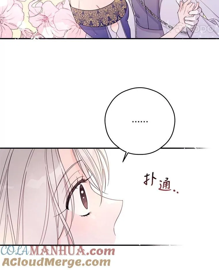 38.露丝的邀请 第19页