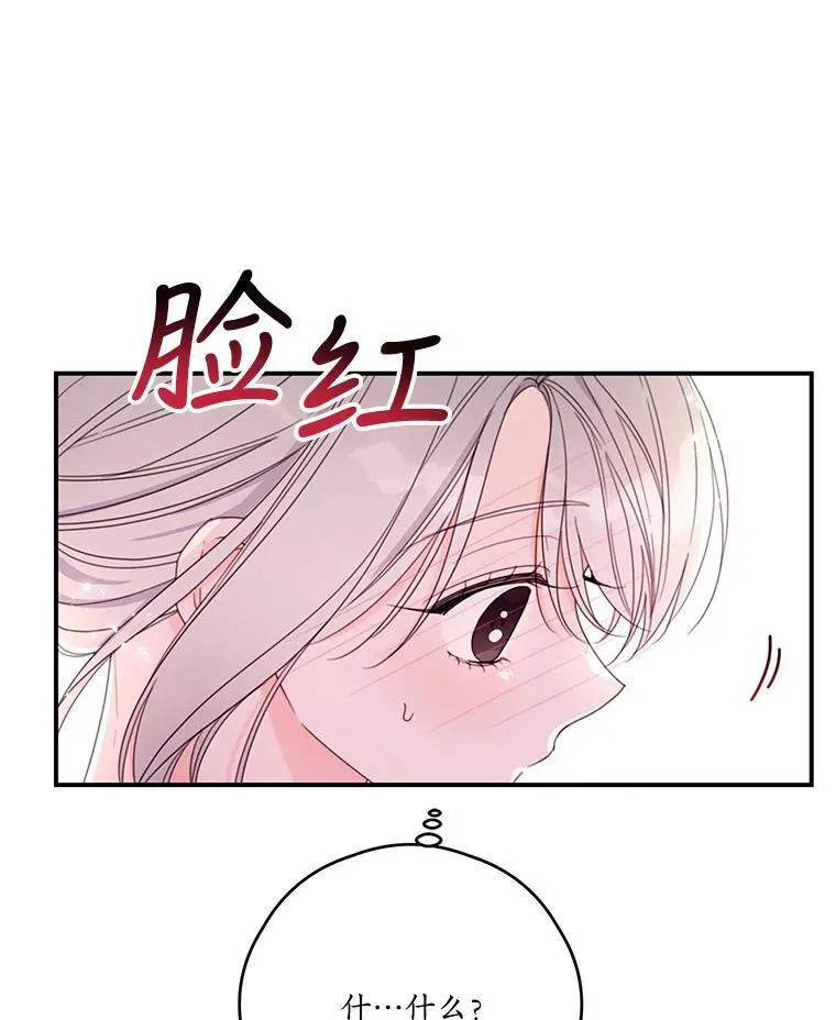 38.露丝的邀请 第20页