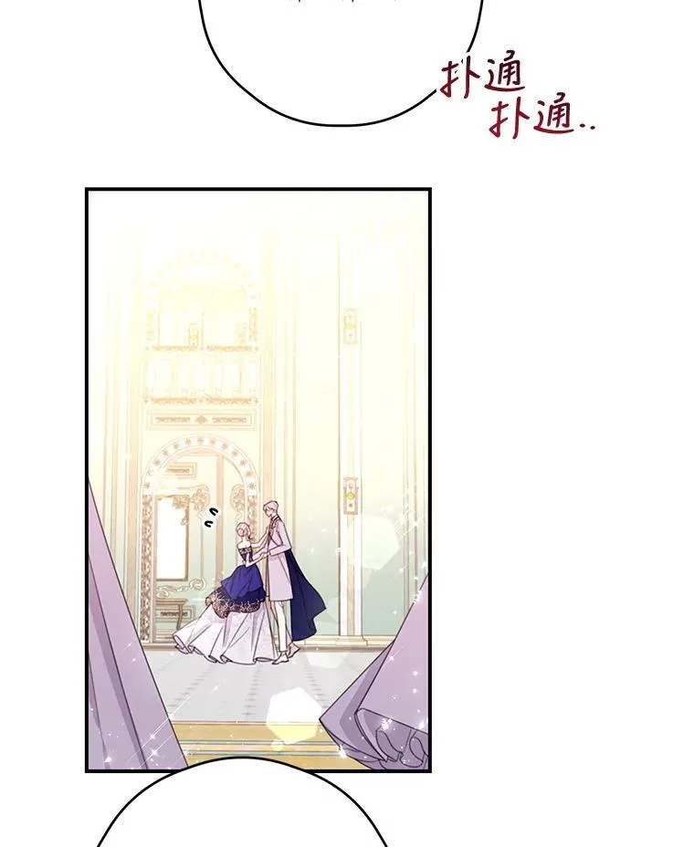 38.露丝的邀请 第21页