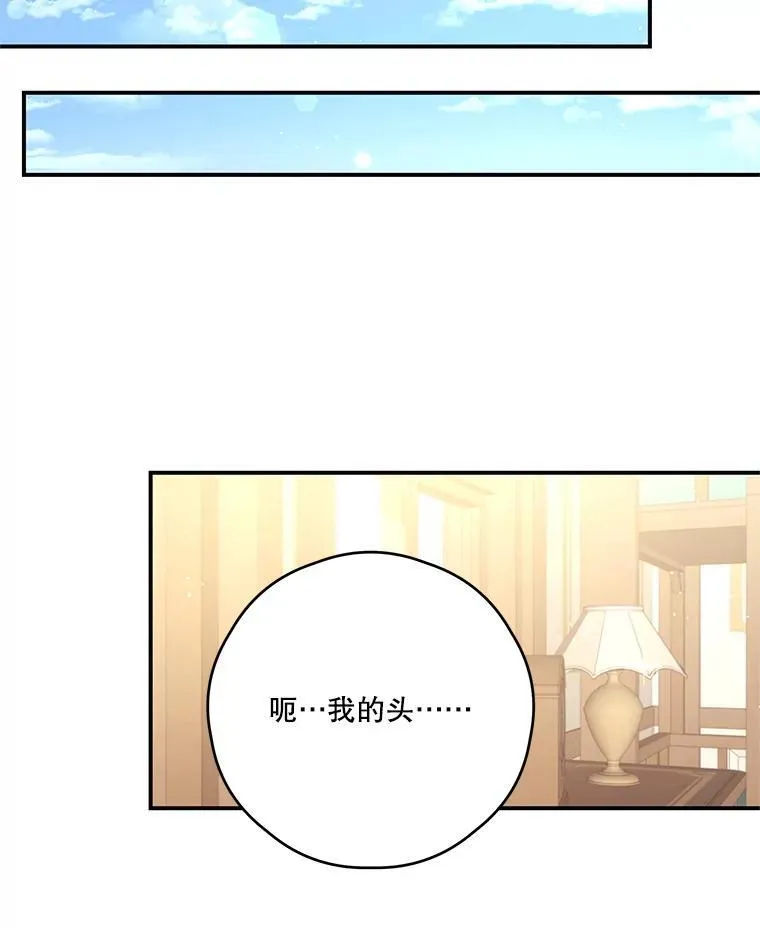 38.露丝的邀请 第27页