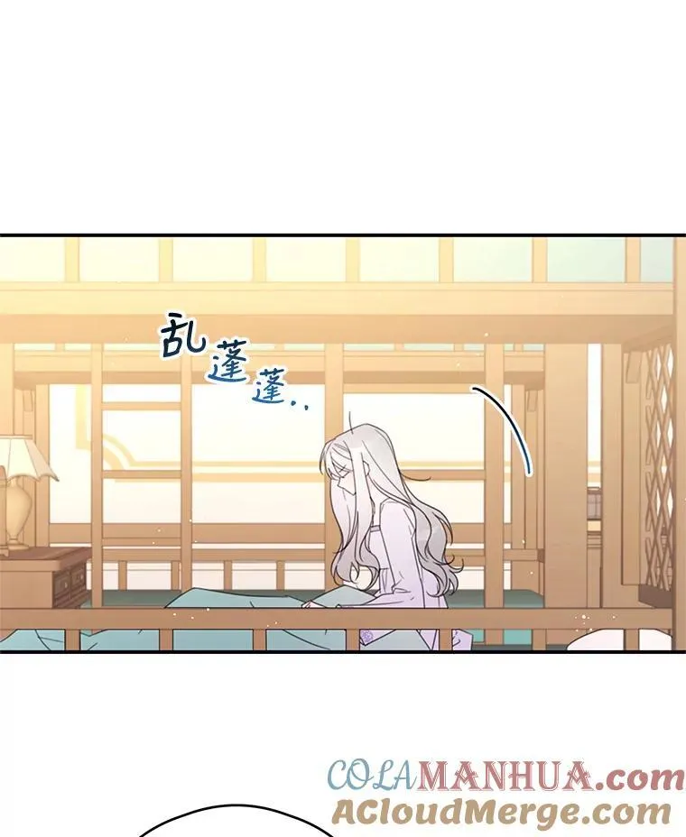 38.露丝的邀请 第28页