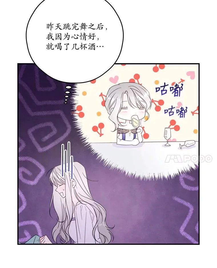 38.露丝的邀请 第29页
