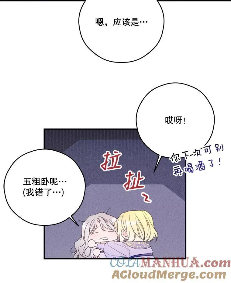 38.露丝的邀请 第31页