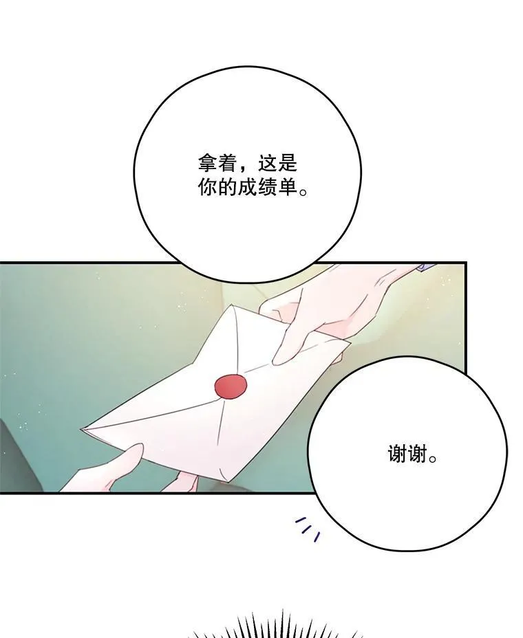 38.露丝的邀请 第32页