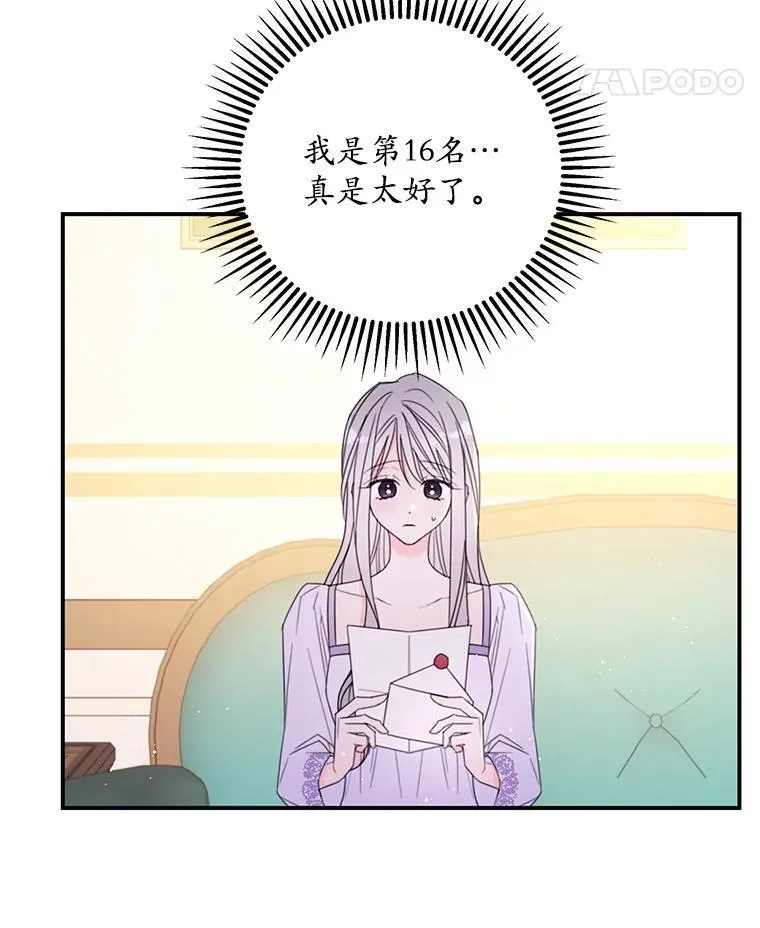 38.露丝的邀请 第33页