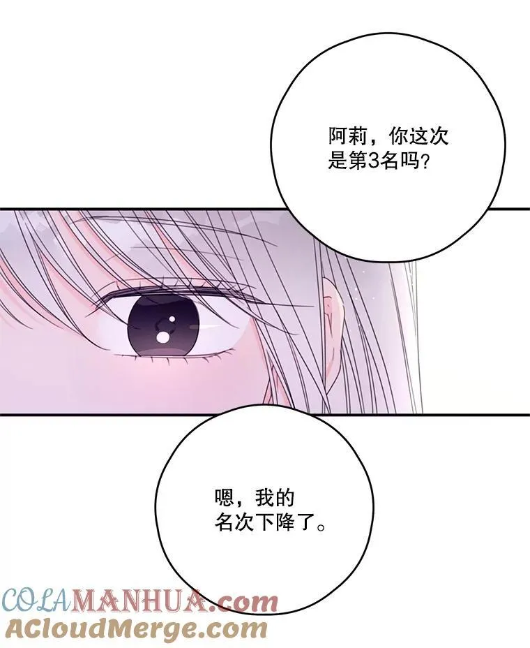 38.露丝的邀请 第34页