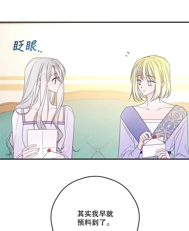38.露丝的邀请 第35页