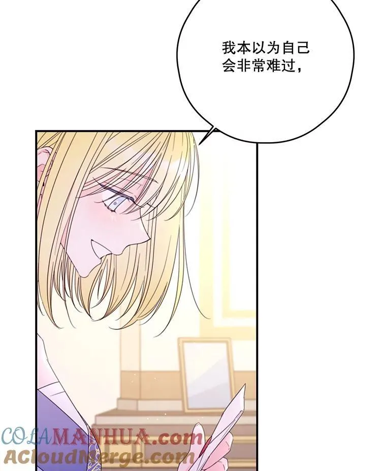 38.露丝的邀请 第37页