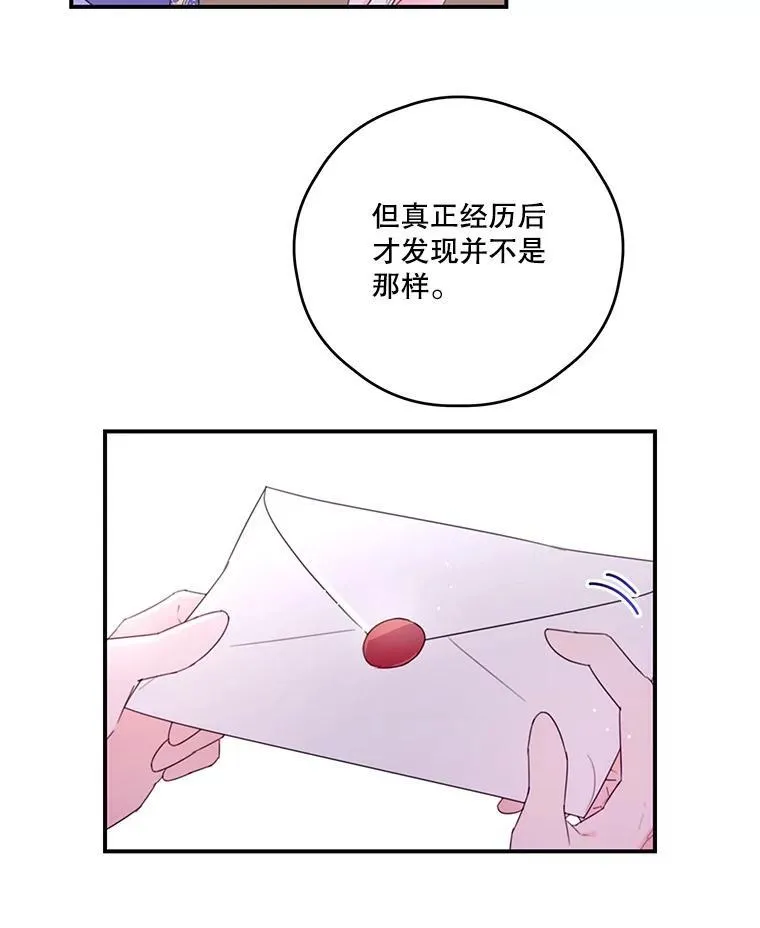 38.露丝的邀请 第38页