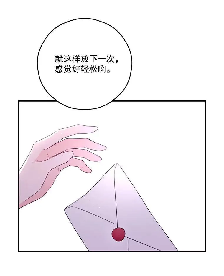 38.露丝的邀请 第39页