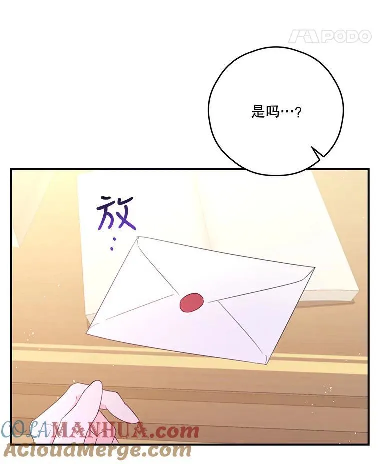 38.露丝的邀请 第40页