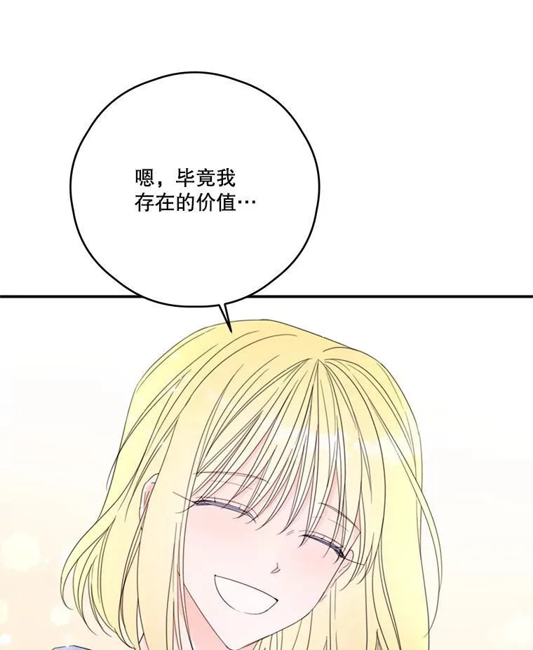 38.露丝的邀请 第41页