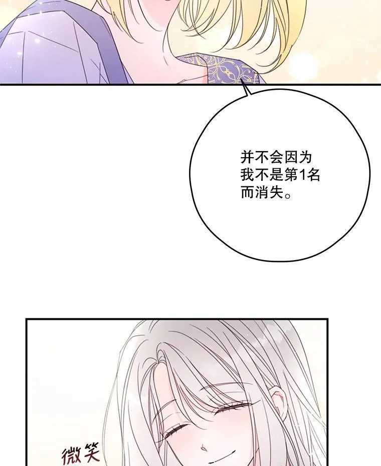 38.露丝的邀请 第42页