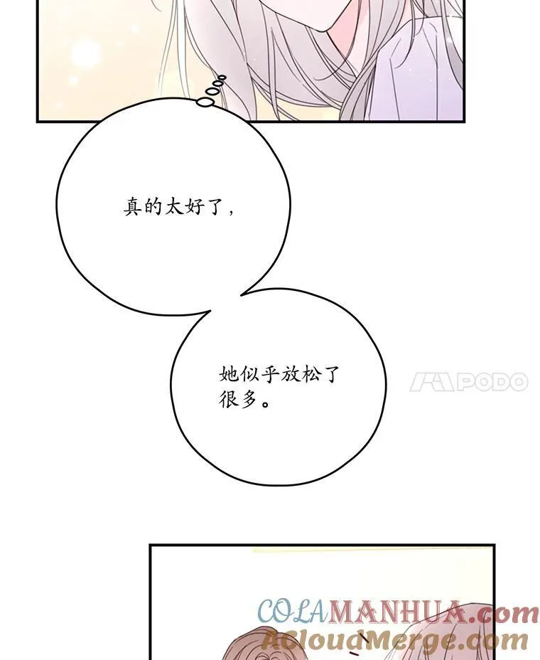 38.露丝的邀请 第43页