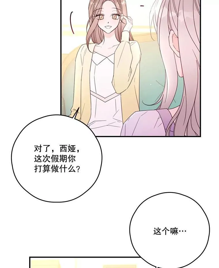 38.露丝的邀请 第44页