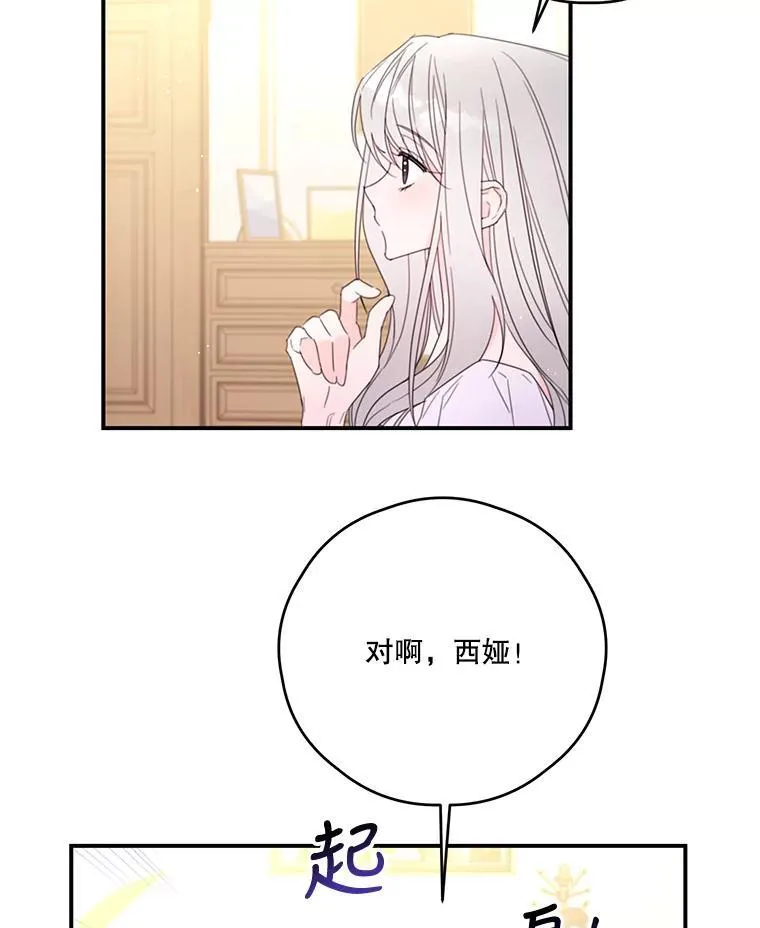 38.露丝的邀请 第45页