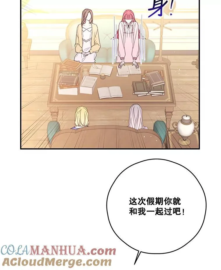 38.露丝的邀请 第46页