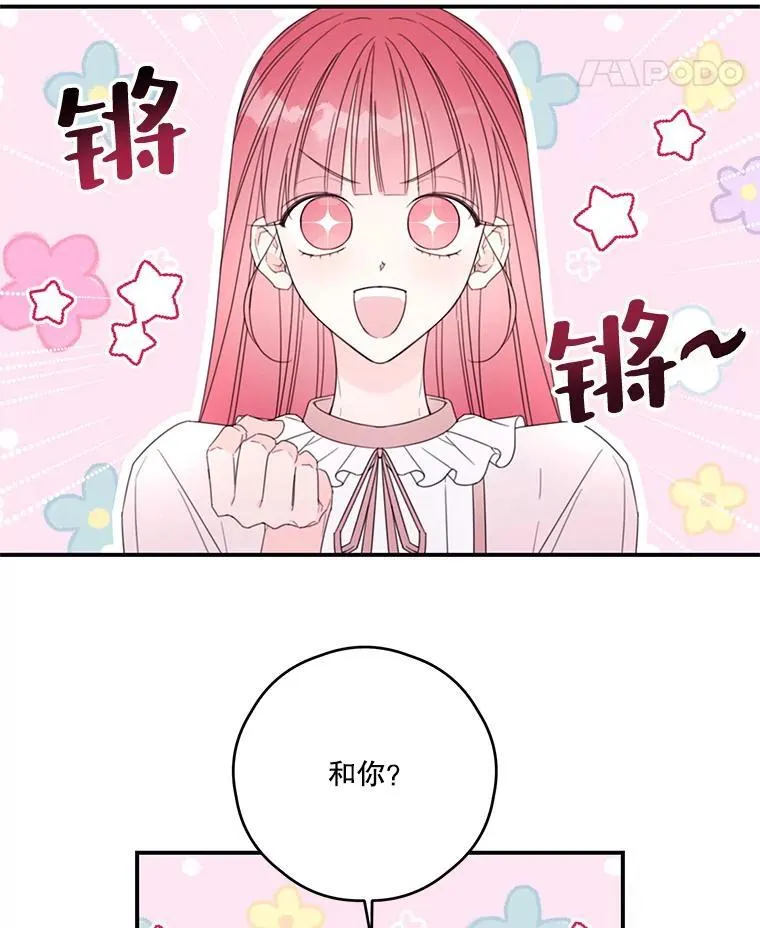 38.露丝的邀请 第47页