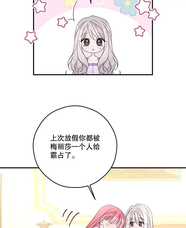 38.露丝的邀请 第48页