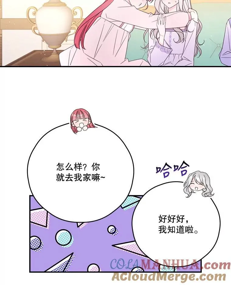 38.露丝的邀请 第49页