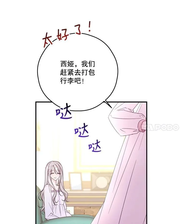 38.露丝的邀请 第50页