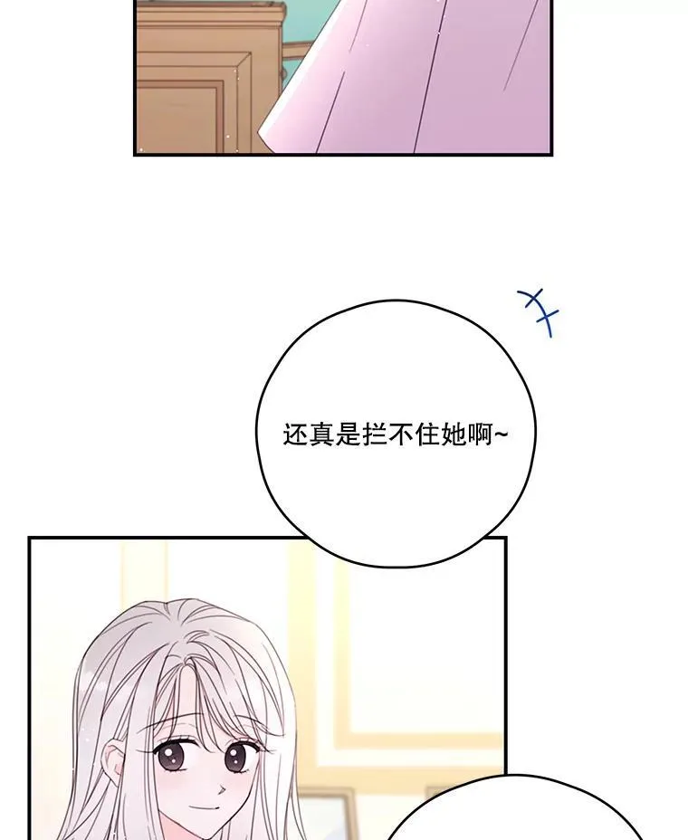 38.露丝的邀请 第51页