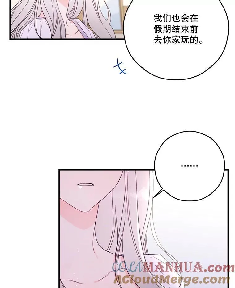 38.露丝的邀请 第52页