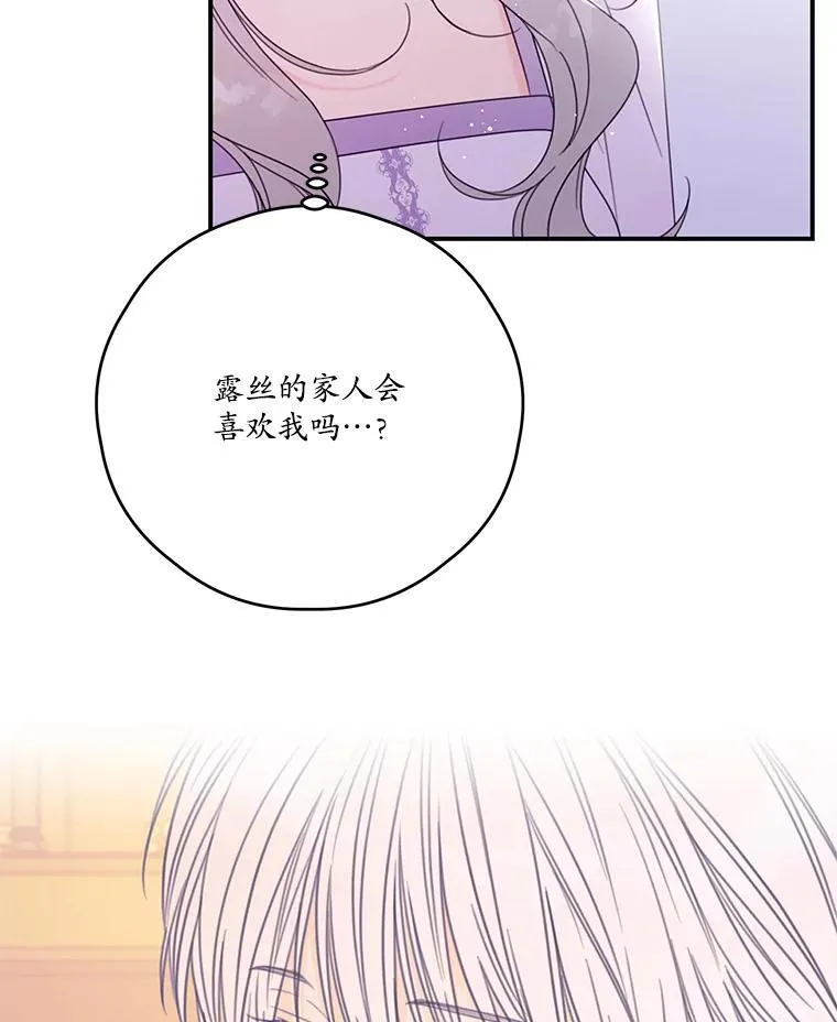 38.露丝的邀请 第53页