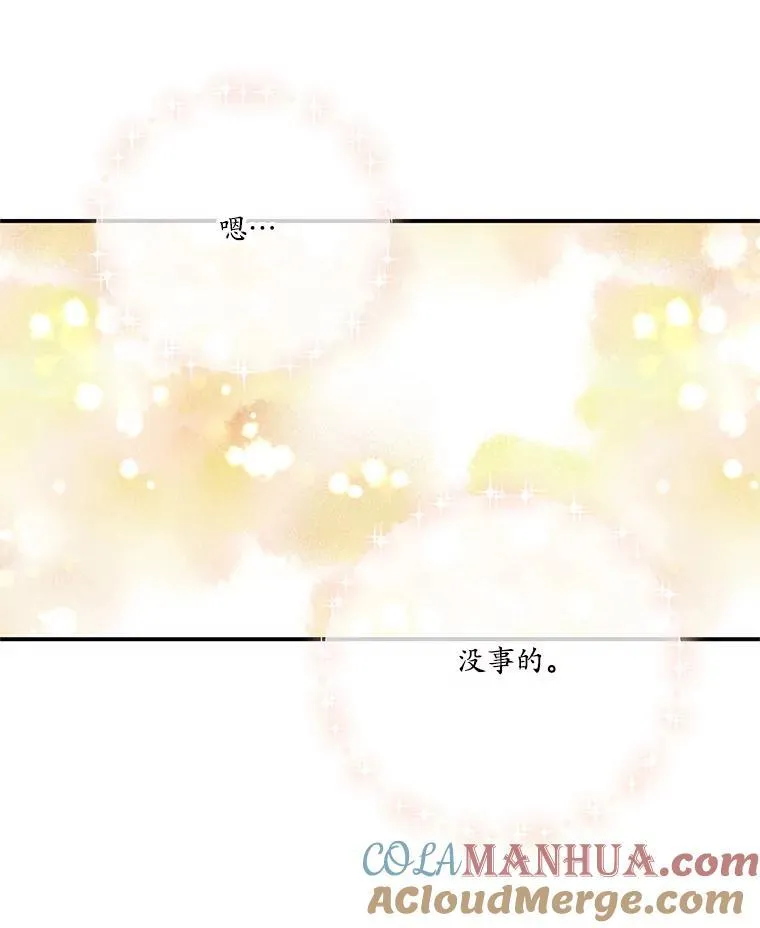 38.露丝的邀请 第55页