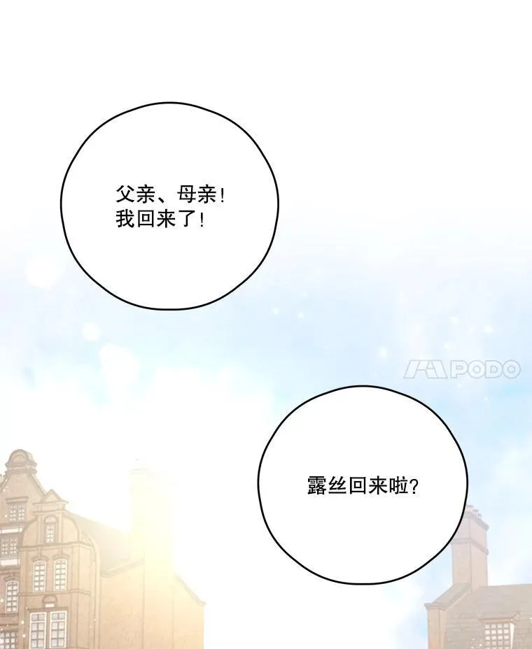 38.露丝的邀请 第57页
