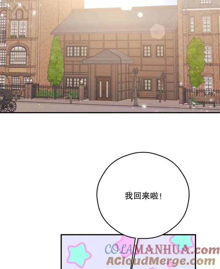 38.露丝的邀请 第58页