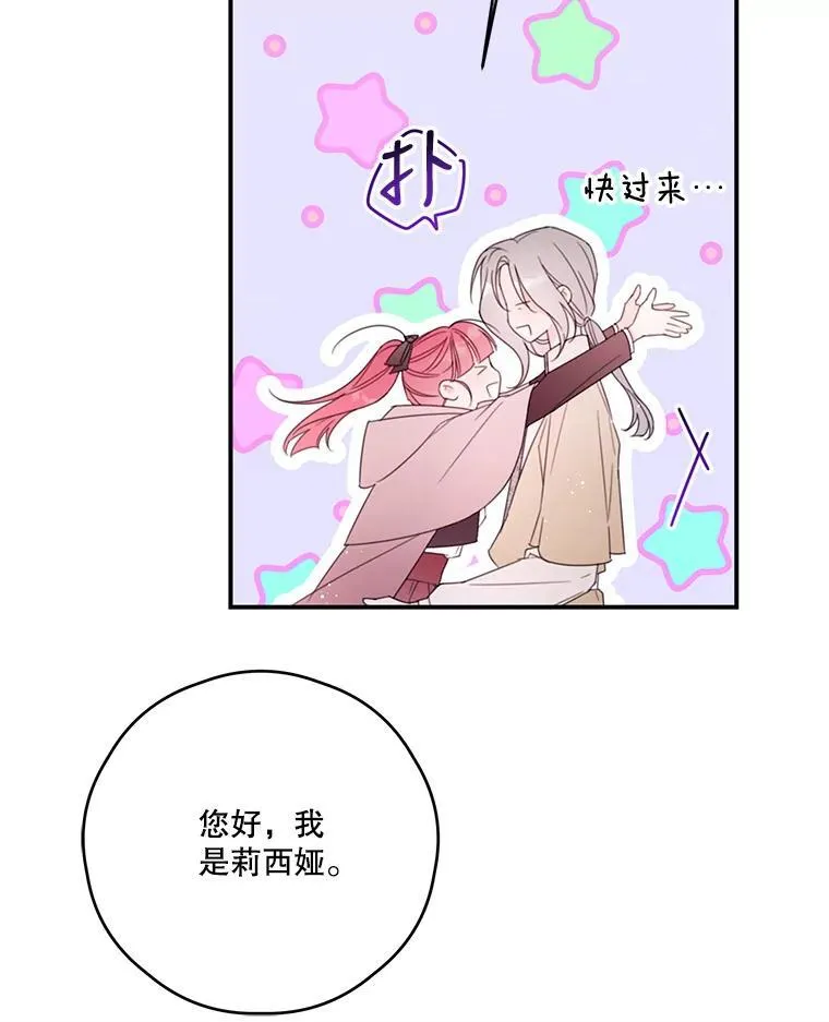 38.露丝的邀请 第59页
